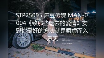 麻豆传媒代理新作ODE-008《艳遇出轨骚气甜心》爆操情趣黑丝小骚货 高清720P原版首发