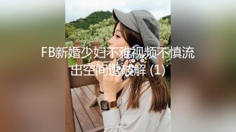 ✿清新校园女神✿户外搭讪跑步的妹妹 极品00后小仙女 外表清纯靓丽床上风骚 超强反差 剧情刺激 全程精彩