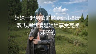 《顶级震撼淫乱盛宴》无可挑剔九头身马甲线长腿终极绿帽骚妻OLsou私拍二，与多名单男群P乱交，女神的形象如此反差 (1)