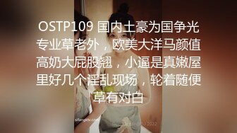 STP24473 星空传媒贺岁片XK8111回家的诱惑EP6小叔子鸡鸡掰直计划姐嫂淫乱3P