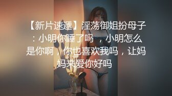 最新萤石云酒店摄像头偷拍??纹身小哥被美乳少妇乳推调情上位骑坐几下就搞射了