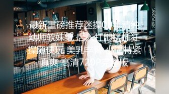 探花李寻欢与网红美酱投稿自拍❤️亲戚王阿姨介绍的