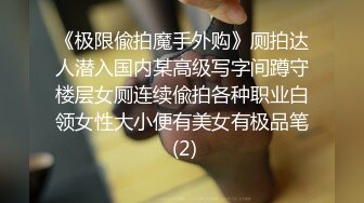 国产CD系列伪娘小舞之性感漆皮小内衣 假屌慰菊飞机杯撸管高潮射精