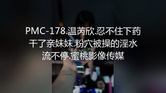 百度云泄密》大学生情侣性爱私拍泄密流出 (9)