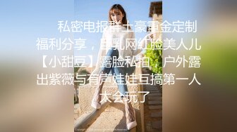 天花板级约炮大神『wanghangyuu798』流出约啪各路顶级女神，别人眼中的女神在金主面前是多么下贱淫荡 下