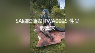 00后叛逆小妹上门援交被全程直播