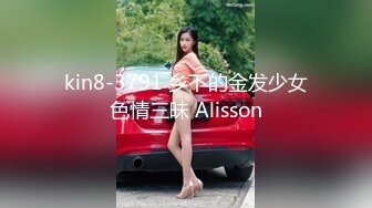 强奸魔下药迷翻公司漂亮的美女前台❤️大字开腿玩弄她的小嫩鲍 (4)