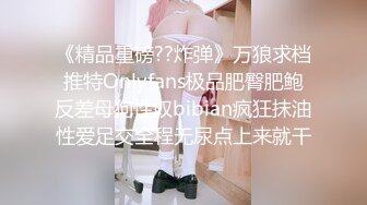 成都夫妻深情后入.-眼镜-对白-抖音-女仆-大屁股