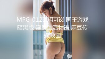 IDG5387 爱豆传媒 上门女的职业精神老子操完儿子约 丹丹 VIP0600