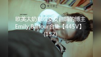 知名P站国人网红美女Lexis啪啪新作-极品丰臀黑丝女神挑战大屌邻居 首次尝试肛交拉珠 怒插最后口爆