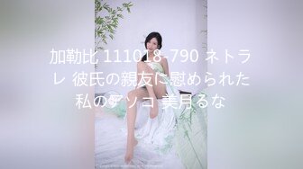 【情侣泄_密大礼包】多位反_差女友的真实面目被曝光❤️（17位美女良家出镜） (2)