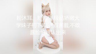 【伪娘小奶猫】勾引超帅天菜大学生没想到还是个小处男呢