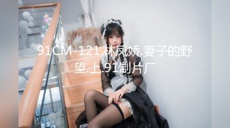 91茄子 qz-34 性慾极强的小姐 射了後还一脸不满的表情-佳佳