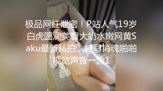 【新片速遞】  ✨【重度BDSM】韩国巅峰女S「Yerin」OF重度调教私拍 男女奴一边做爱一边受刑，大幅超越常规调教【第十六弹】[4.97G/MP4/1:55:21]