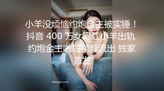 天美传媒TMW174清纯女孩诱拐色大叔