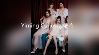 Yiming Curiosity依鸣 -