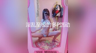 大型商场跟踪抄底没穿内裤的短裙美女❤️男的还时不时的把手伸进去摸一下