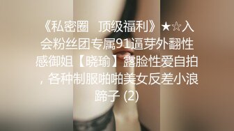 3/12最新 多人群P两个骚女快被大哥们玩坏了吃奶舔逼道具抽插玩弄VIP1196