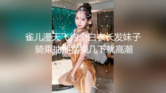 【大神pickupgirl】高颜值少妇御姐，‘哇，这鸡巴怎么这么硬啊’，两人看着AV听着里边呻吟 也开始激战起来啦！