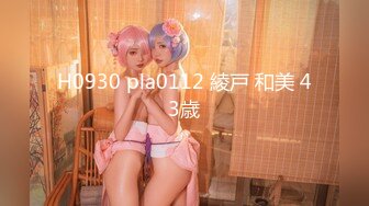 起点传媒 xsjky-070 忍不住强上楚楚可怜的失学少女-温芮欣