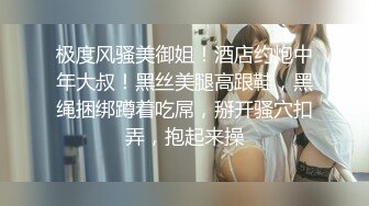 全网推荐☀️☀️“鸡巴好硬~我要来高潮了”对话超淫荡顶级骚母狗大奶妖媚【雪儿】群福利，户外车震3P淫声浪语骚得离谱 (10)