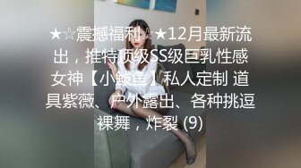 极品童颜美巨乳网红主播❤️oh_honey❤️强烈推荐 (3)