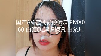 蜜桃影像 PC-162玉兔淫春蜜桃答礼女体盛宴