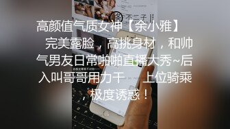 ✨反差骚学妹✨清纯小仙女〖ssrpeach〗爆肏极品身材小学妹骚母狗，翘起性感小屁股，说是这样后入小穴特别舒服！