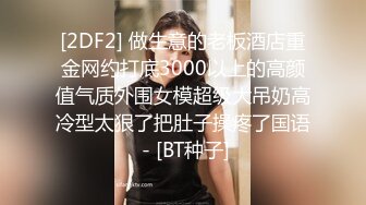 源码自录~BJ-韩国19禁主播, 露点热舞~抖胸不停~抹油肥臀~极致诱惑，合集39期【57V】 (11)