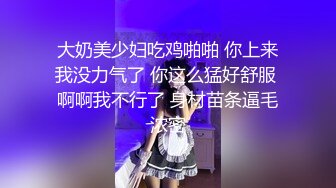 【迷奸睡奸系列】极品小美女被人迷晕后各种玩弄，毫无知觉，逼逼粉嫩，简直太爽了！ (4)