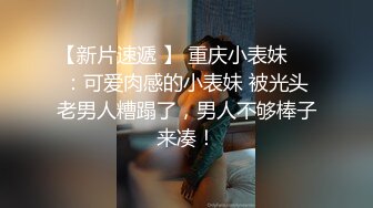 ★☆震撼福利☆★顶级身材满分颜值，推特明星气质极品女神【蔓蔓苏】反差私拍又骚又漂亮BB又粉嫩还是无毛的，啪啪足交毒龙样样精通 (8)