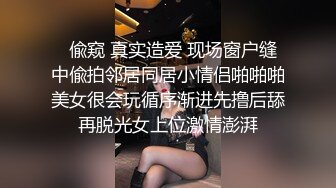   一线天无毛馒头逼，80斤新人面罩小妹，娇小身材美穴肥臀，第一视角被狂干抽插