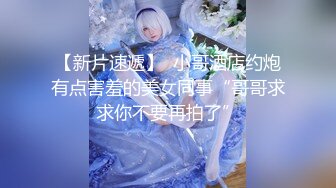 极品短发气质女神，肤白如雪魔鬼身材，超近扣穴，小陈苦口婆心劝说无套未果，女神到点就走奔赴下一场啪啪1