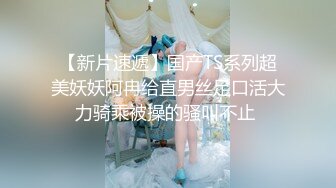 【新片速遞】商场女厕全景偷拍多位漂亮小姐姐各种姿势嘘嘘各种美鲍一一呈现