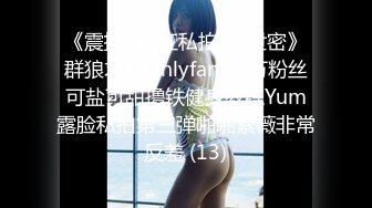 《另类厕拍魔手外购》常在河边走哪有不湿鞋！坑神公共女厕偸拍各种类型小姐姐方便时被发现加看到好B忍不住摸一把 (4)