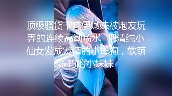 推特国产温柔腹黑女S-EddyS__z  榨精调教，手足并用  【177V】 (166)