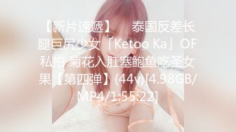 【新片速遞】  ✨泰国反差长腿巨尻少女「Ketoo Ka」OF私拍 菊花入肛塞鲍鱼吃圣女果【第四弹】(44v)[4.98GB/MP4/1:55:22]