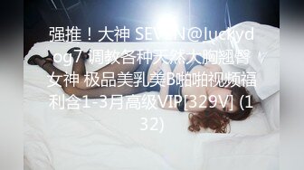 STP33955 高价约啪顶级外围女神！颜值堪比迪丽热巴，瘦瘦的身材干瘪的奶子，目测只有80斤左右，被大神狠操要哭啦