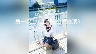 【极品爆乳❤️完美露脸】推特22万粉丝极品巨乳网红『火箭女孩』最新付费性爱私拍①内射高潮爆乳乱颤 骚货夹紧小逼 (5)