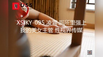 STP28610 起点传媒 性视界传媒 XSJ070 第一天上班的女间谍 佳芯 VIP0600