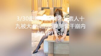 【新片速遞】  ⭐【重磅】极品绿帽博主【Cougarwife夫妻】给漂亮老婆找男人[1.29G/MP4/18:00]