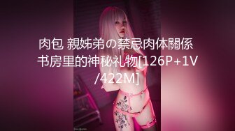 【小野猫】青春靓丽19岁，G奶学妹~女生宿舍偷播~天然巨乳~沐浴掰穴柔逼，阴毛浓密水汪汪 (3)