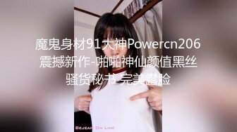 眼镜妹和男友性爱合集【妹妹要来了】纯天然吊钟乳眼镜妹【181V】 (152)