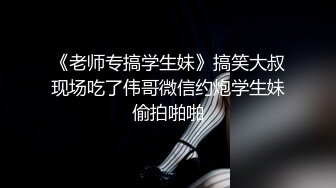 【新速片遞】 【超清AI画质增强】3000块一炮，【横扫外围圈柒哥探花】，18岁小萝莉，清纯小白虎，被插得白浆流到菊花，粉嫩蝴蝶逼