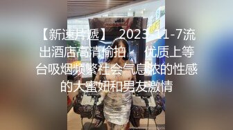 超人气极品名穴嫩模女神雅捷 全裸露点顶级诱惑 推到肏翻 妩媚至极 