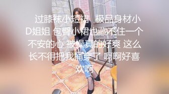 我的旗袍干妈～紧致丰臀俏干妈  “干爹不在  儿子来安慰你吧”