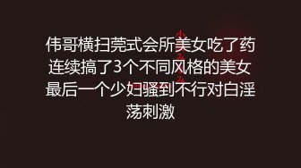 ✨反差小学妹✨00后清纯小学妹真的太嫩了，落地窗前各种姿势做一遍，身材真棒，撅起小屁股！把她粉嫩的小穴塞满！