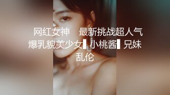 OF顶级绿帽媲美佳多饱淫欲媚黑乱伦人妻【李芸姍】私拍，无敌骚SM多P露出，享受黑人大肉棒的冲击 (13)