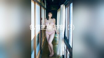 172cm风韵熟女无套内射