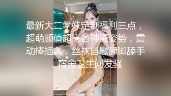 探花鸠摩智约了个丰满大胸的东北妹子刚做没几天还抗拒陌生人碰她插入身体就变骚样让哥哥不要停